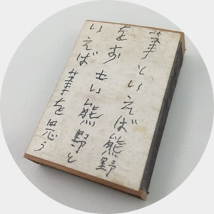 Shisei Ihara's Matchbox
